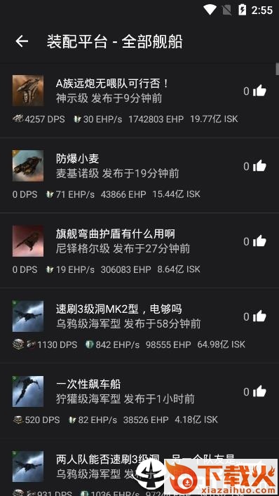 EVE空间站截图1