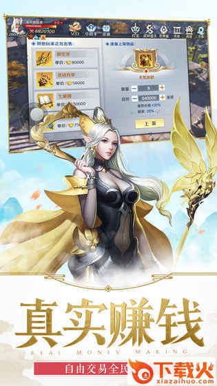 龙剑契约 v3.0.1 安卓版截图2