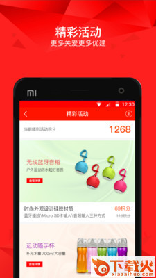 同方关爱截图1