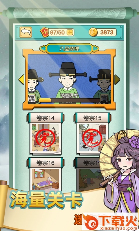 神探小秀才腾讯版截图2