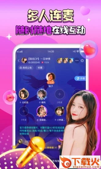 团团电竞陪玩语音开黑陪练 v3.9.2 安卓版截图2