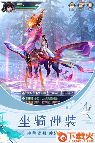 如歌传截图2
