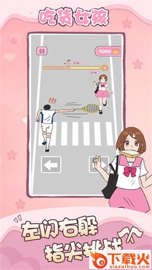 吃货女孩游戏截图2