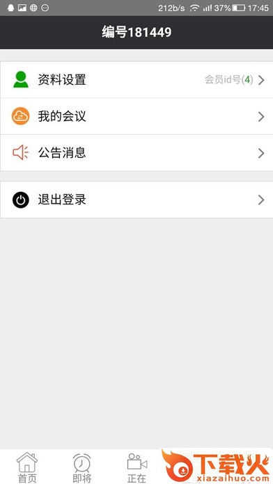千医云直播ios版 v1.0 iphone手机版 截图1