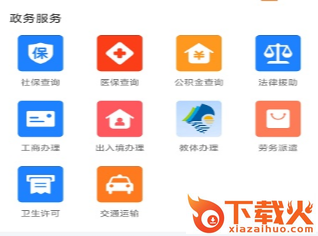 聊如指掌app截图3