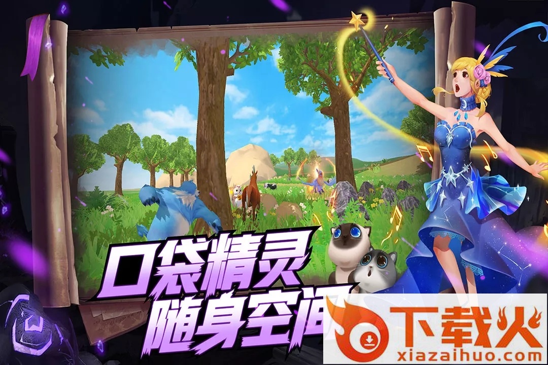 创造与魔法360版本截图1