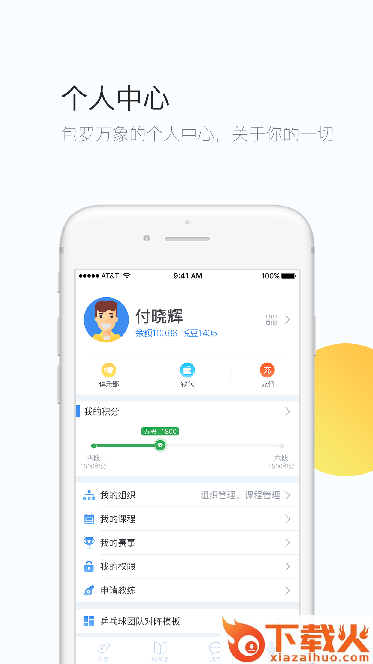 悦动力体育截图2