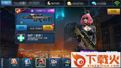 全民突击下载游戏 v4.28.0 安卓版截图3