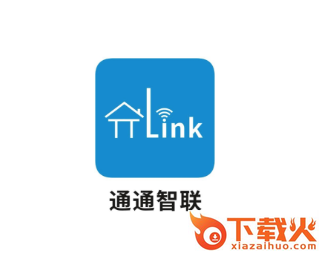 通通智联app截图3