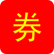 精品优惠券app下载-精品隐藏券v1.1.1 安卓版