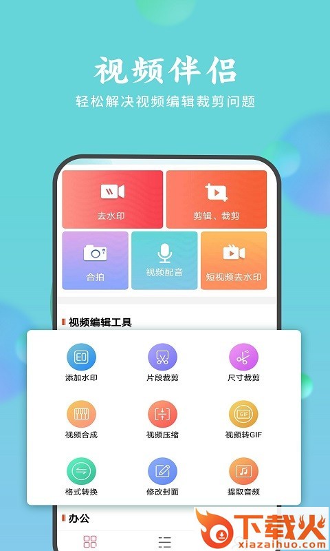 微商去水印大师截图1