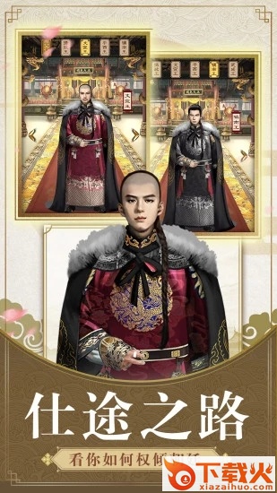 神州小县令腾讯版截图2