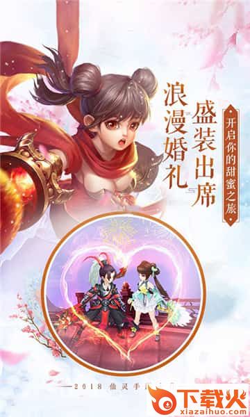 云海仙缘截图1