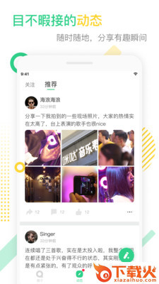 UU-IM截图1