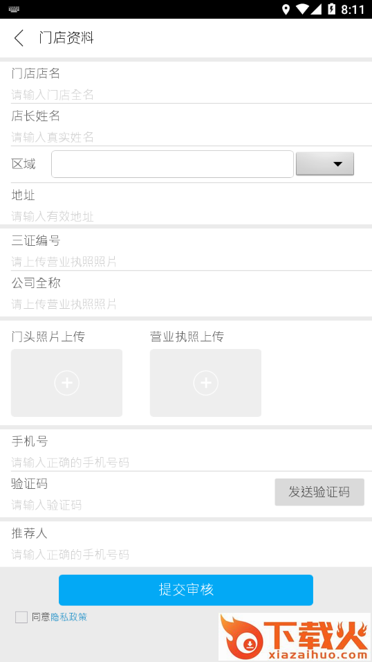 华硕聚宝盆app官方下载截图2
