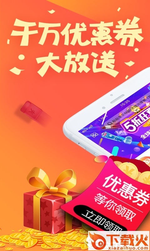 趣搜生活截图1