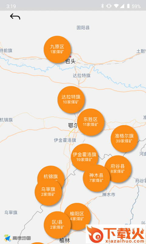 煤易宝 v4.0.16 安卓版截图2