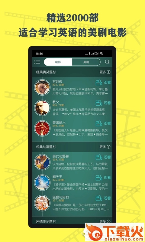 英语鲜师app截图1