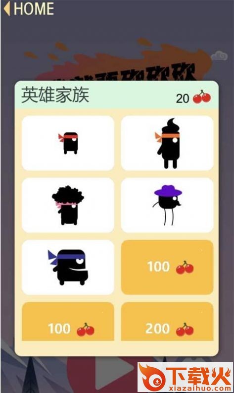 我就要砍砍砍截图2