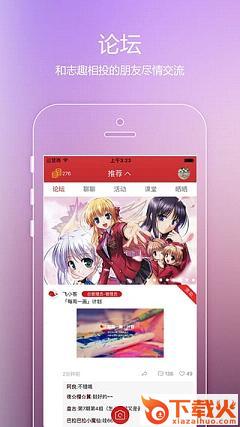 飞客达人app下载截图1