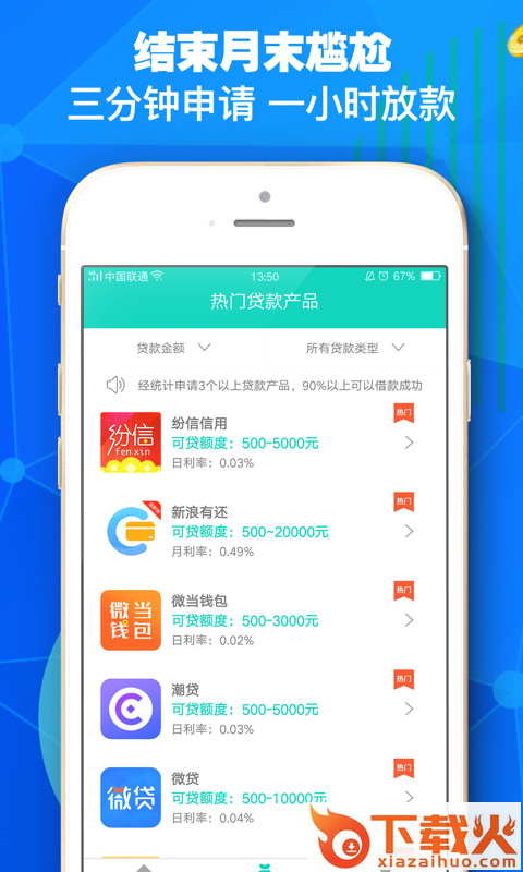 快速收截图2