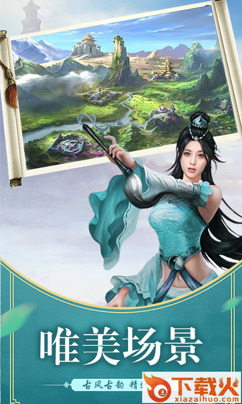 伏天记截图1