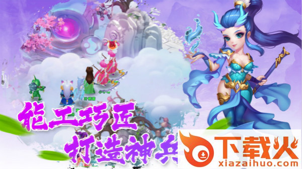 一起来西游截图3