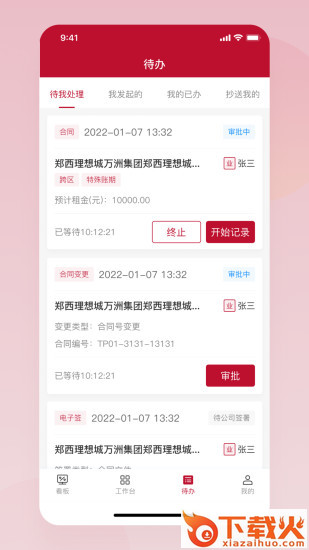 通冠易租app截图2