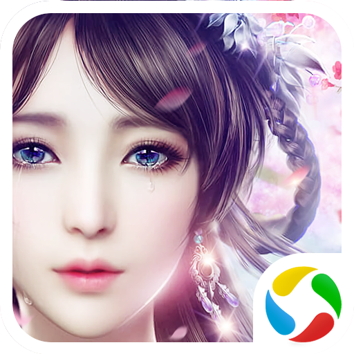 仙剑苍穹 v1.18.1 安卓版 仙剑苍穹 v1.18.1 安卓版