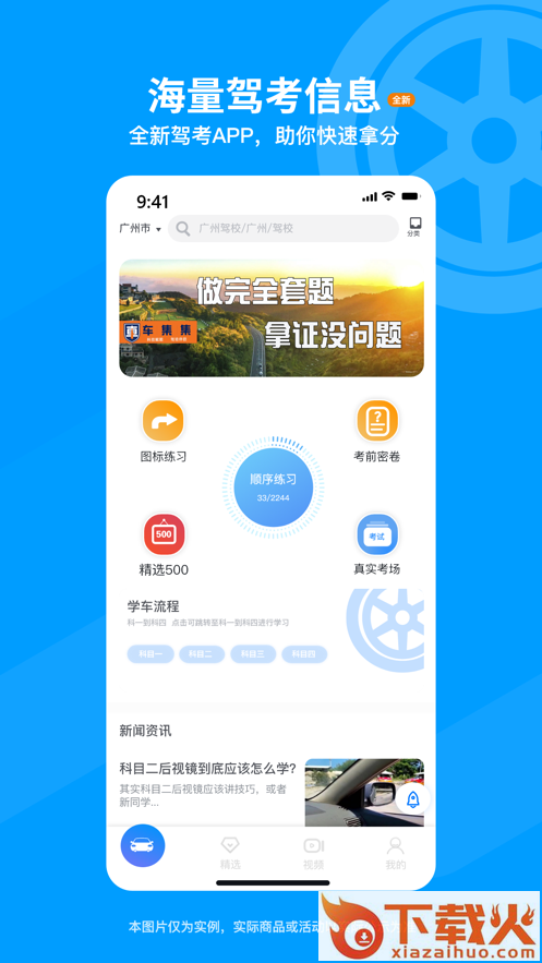 车集集app截图1