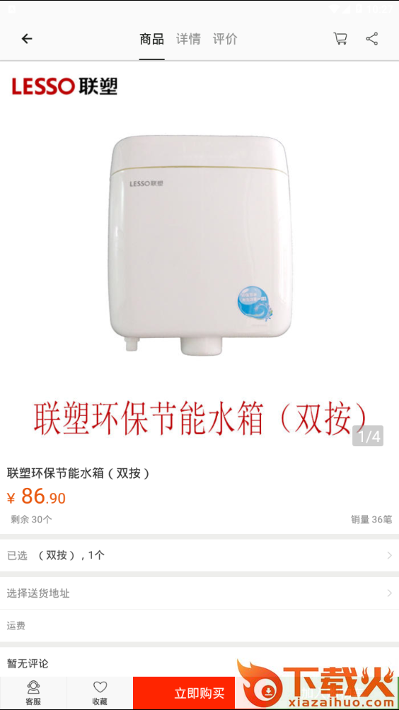 贞材速到截图2