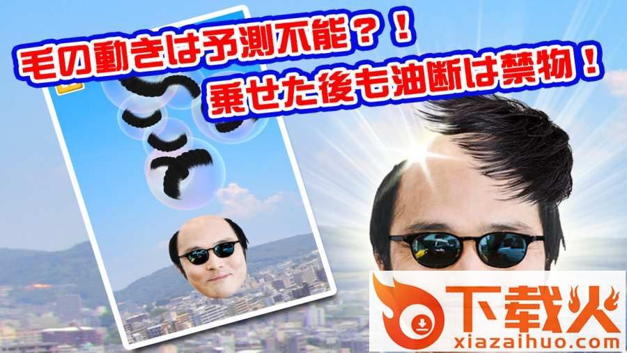 我接假发贼溜截图1