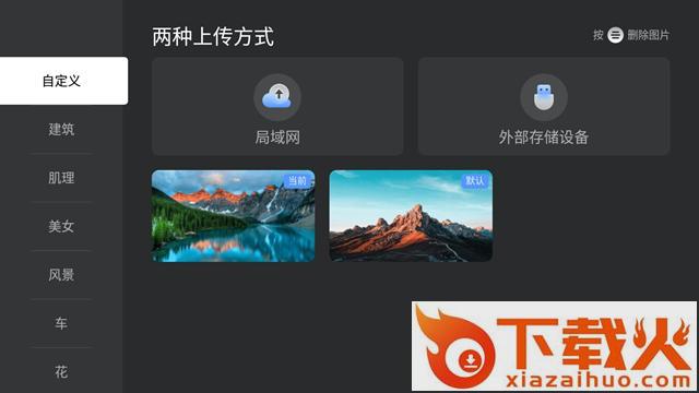Emotn UI电视桌面软件截图2