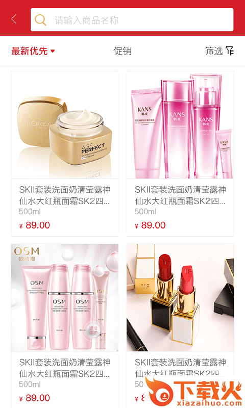 共享美业 v1.1.0 安卓版截图1