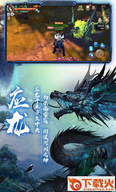 苍龙弑天录截图1