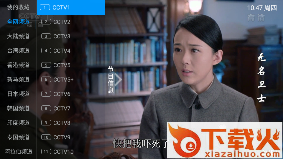 土星直播app截图2