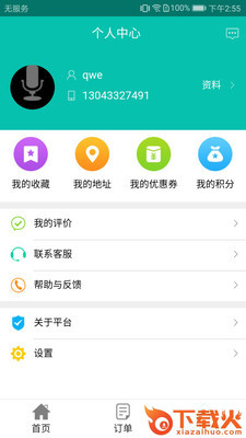 国润餐饮截图2