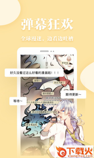 抖腿漫画破解版截图2