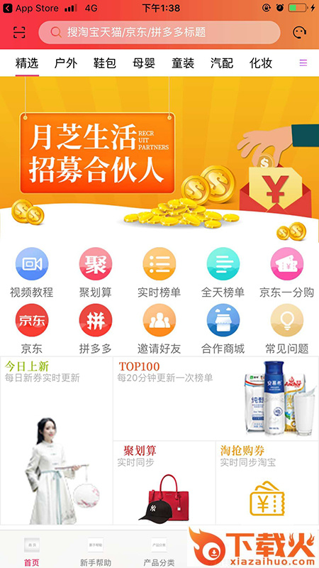 月芝生活截图3