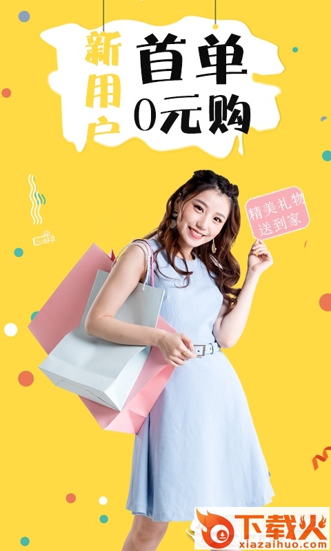折折买手截图1