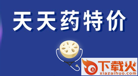 莲藕健康app截图3