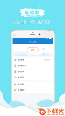 信多借安卓版截图2