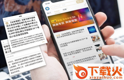 投实app截图3