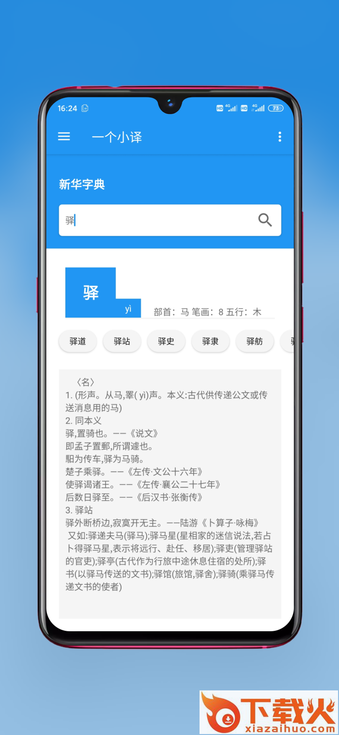 一个小译截图2