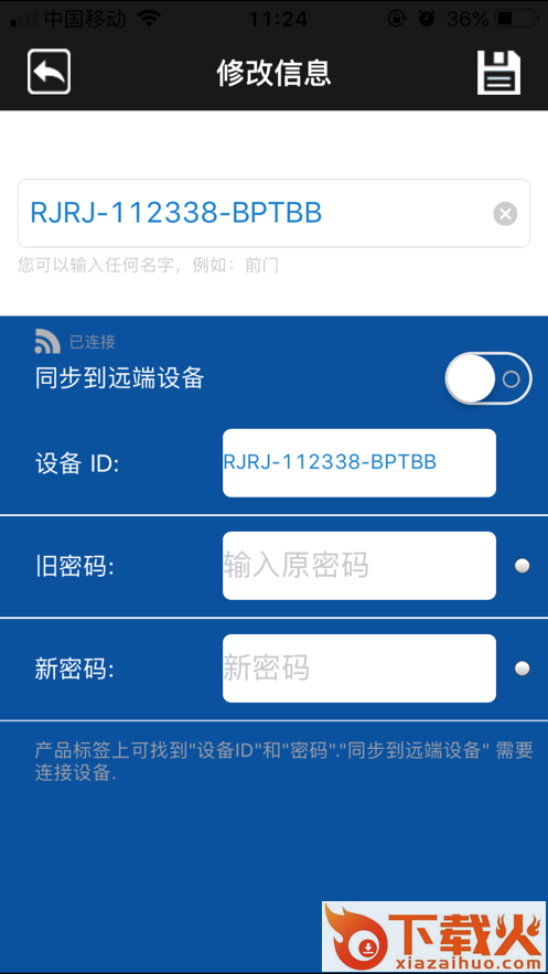松下智能吸尘器app截图2