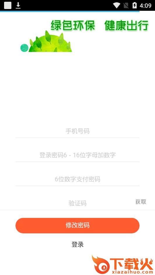 全民运动app截图2