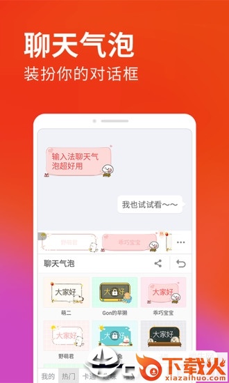搜狗输入法2020版本截图2