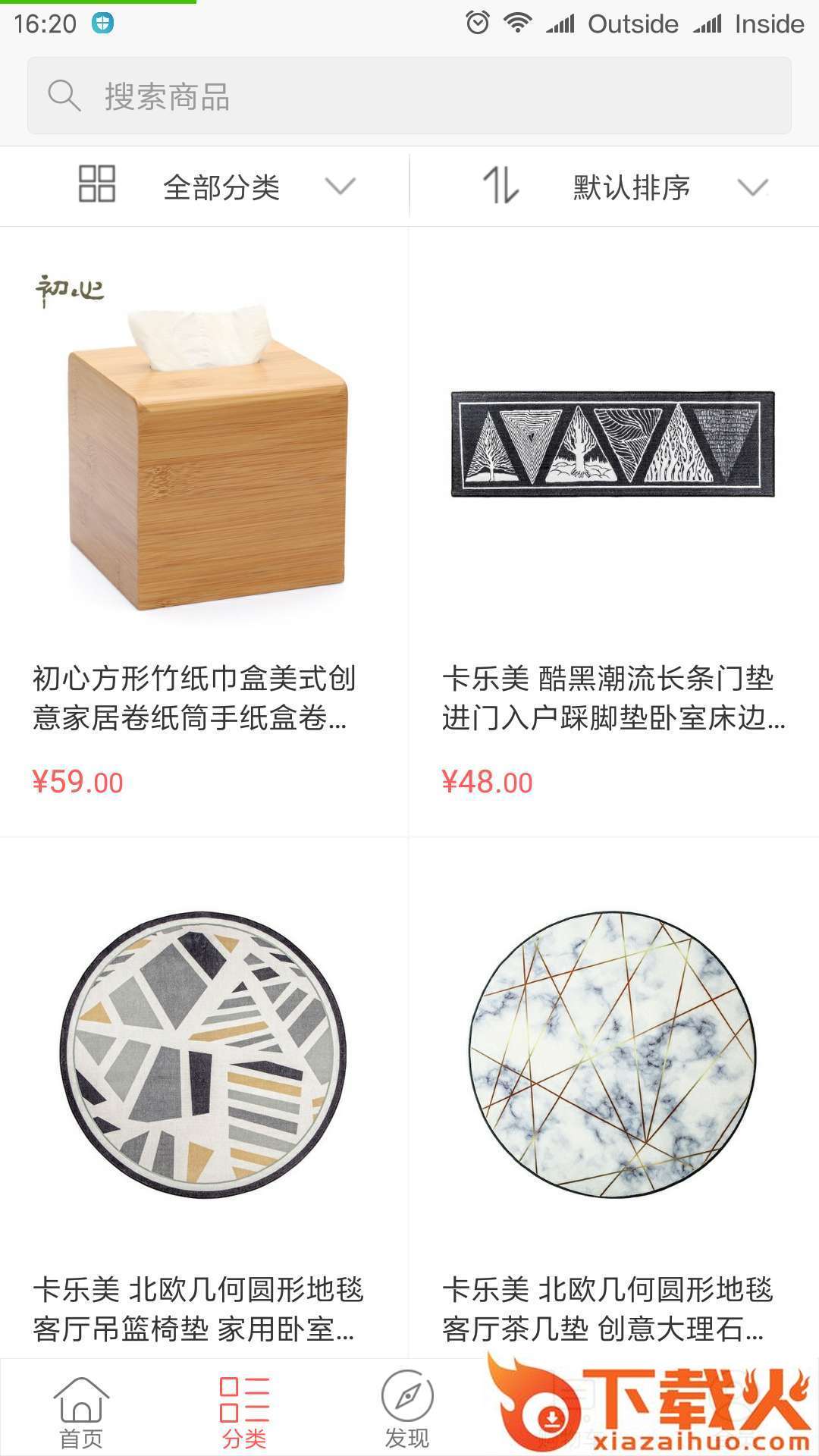 House Pro生活严选截图2