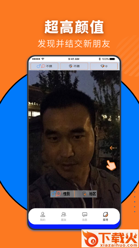 Looky截图1