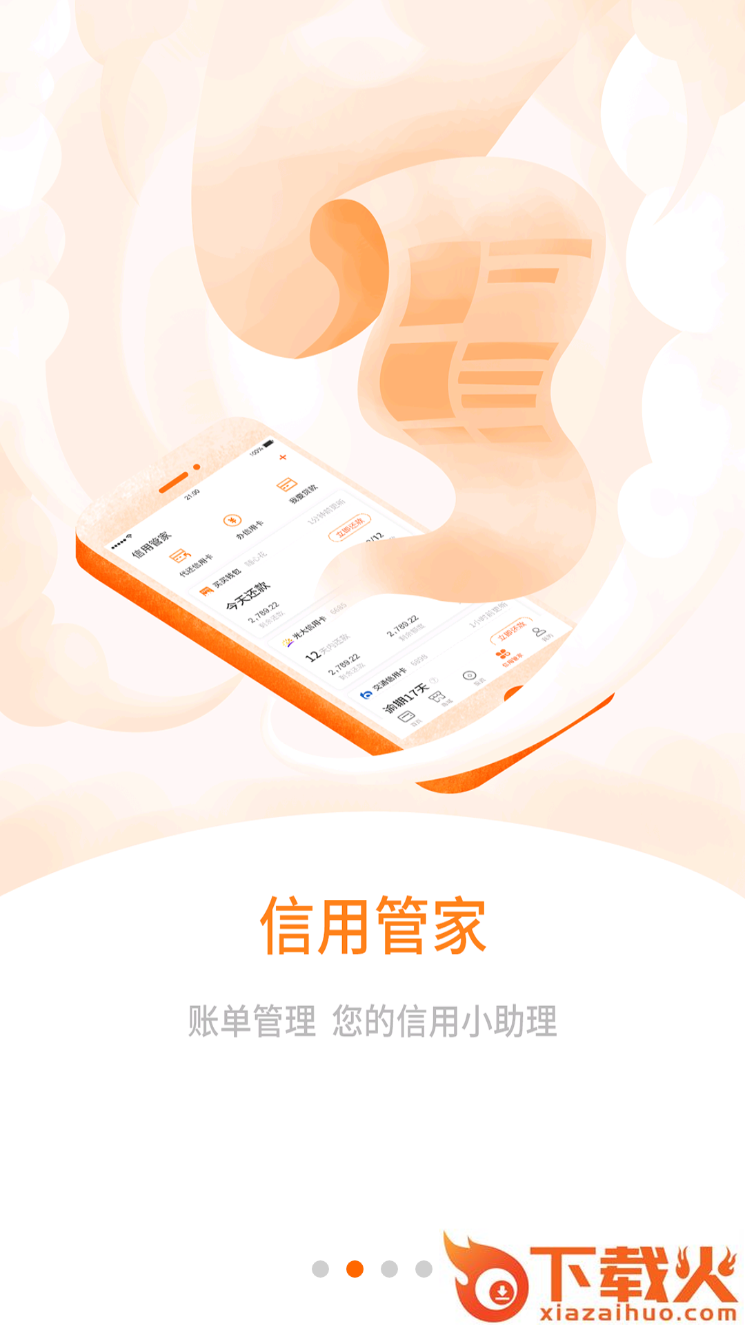 买买乐购app截图2